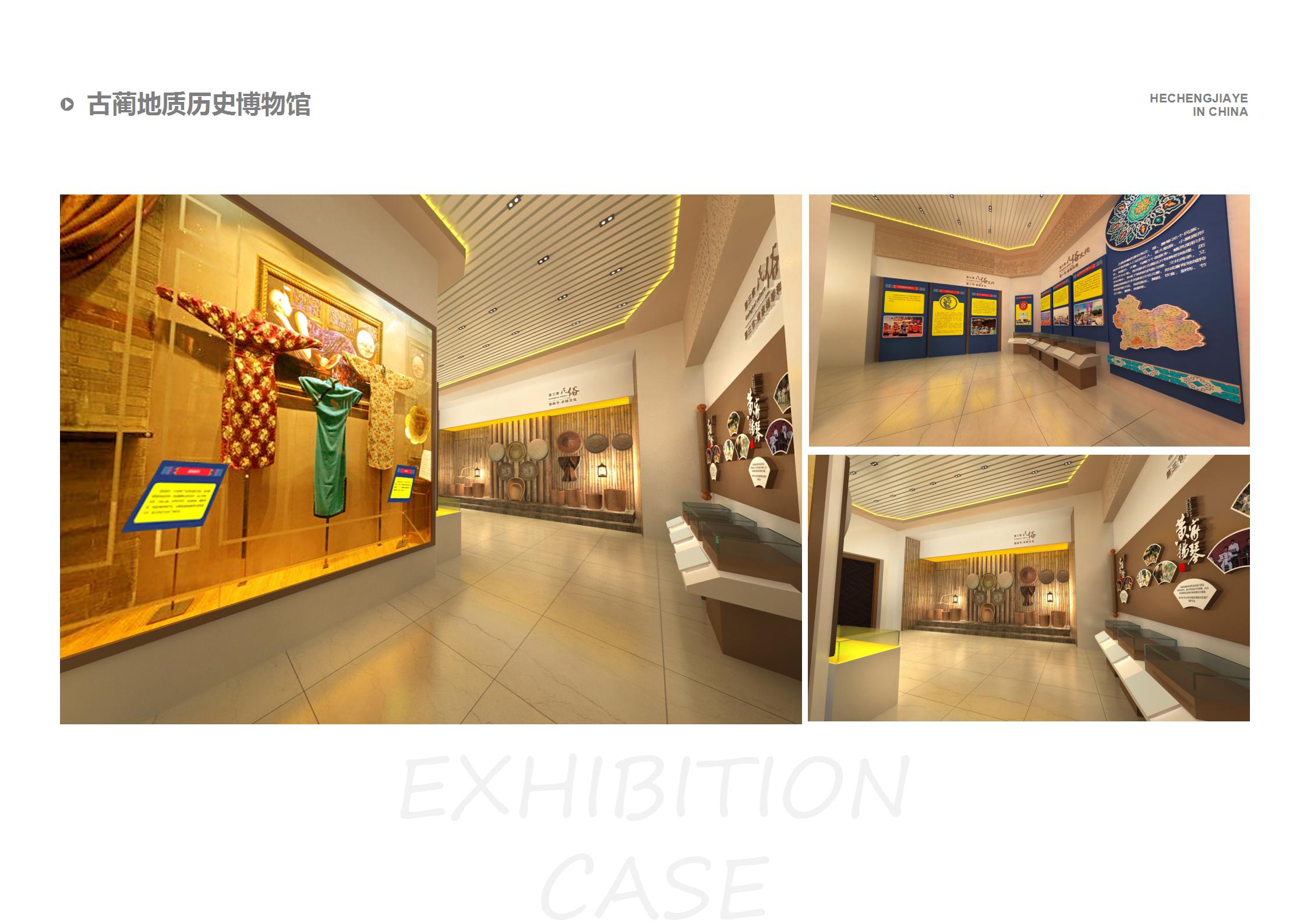 古藺地質歷史博物館