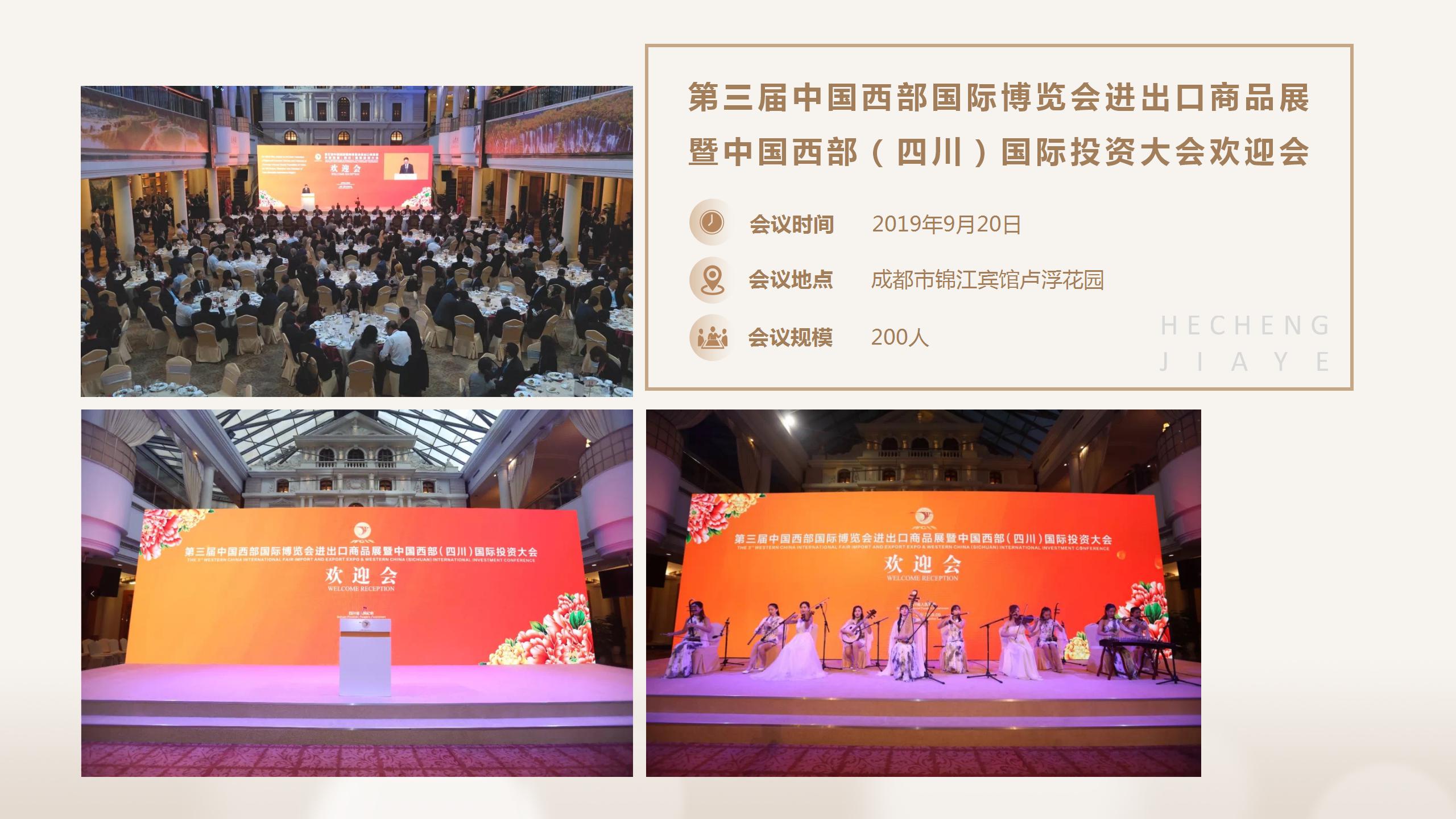 第三屆中國西部國際博覽會進(jìn)出口商品展