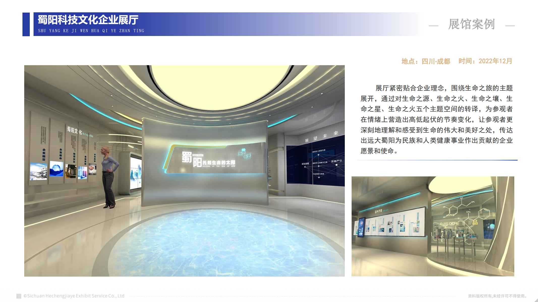 展廳--和誠(chéng)佳業(yè)案例_14.jpg