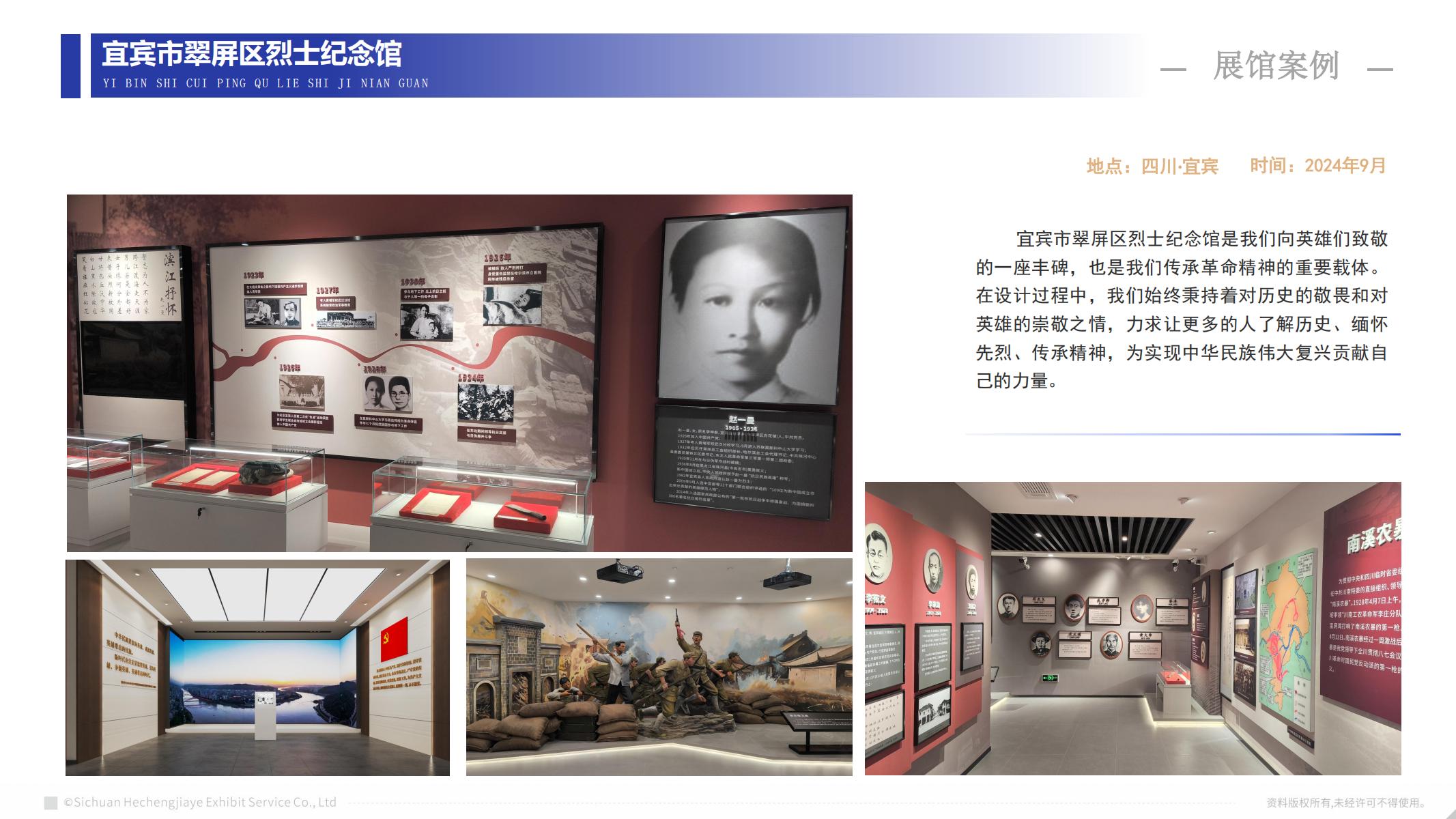 展廳--和誠(chéng)佳業(yè)案例_29.jpg