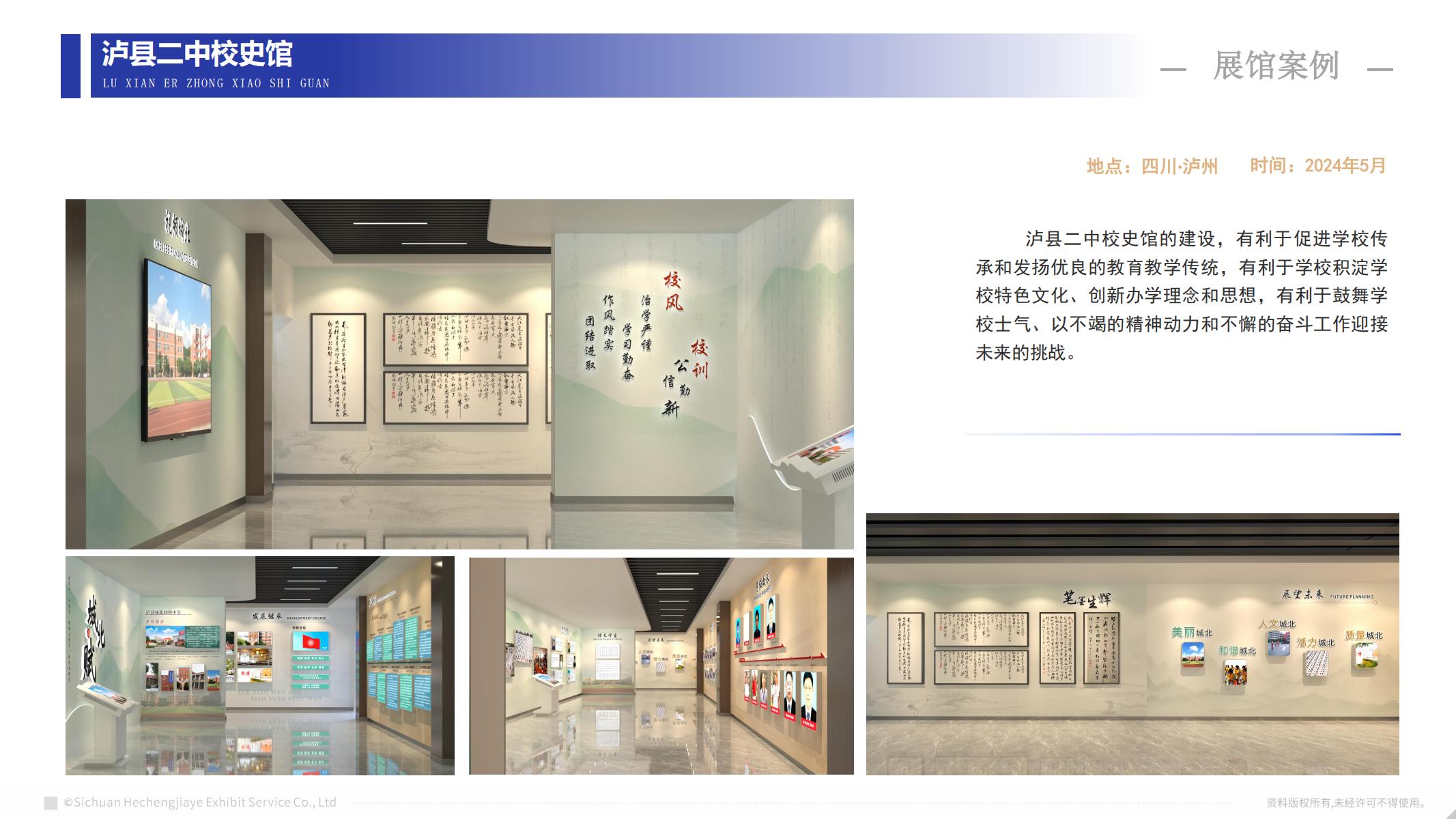 展廳--和誠佳業(yè)案例_32(8).jpg