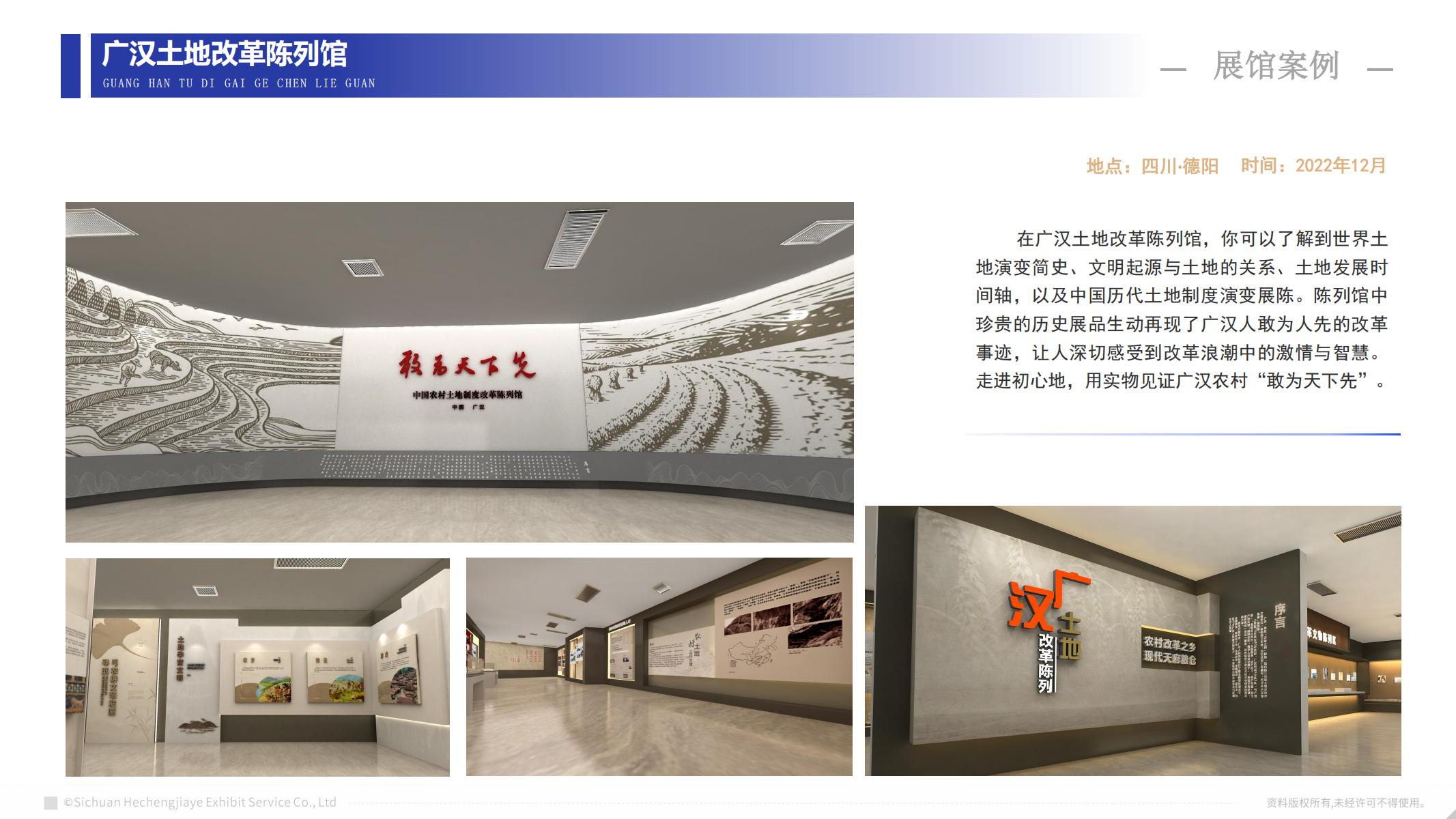 展廳--和誠(chéng)佳業(yè)案例_35(2).jpg