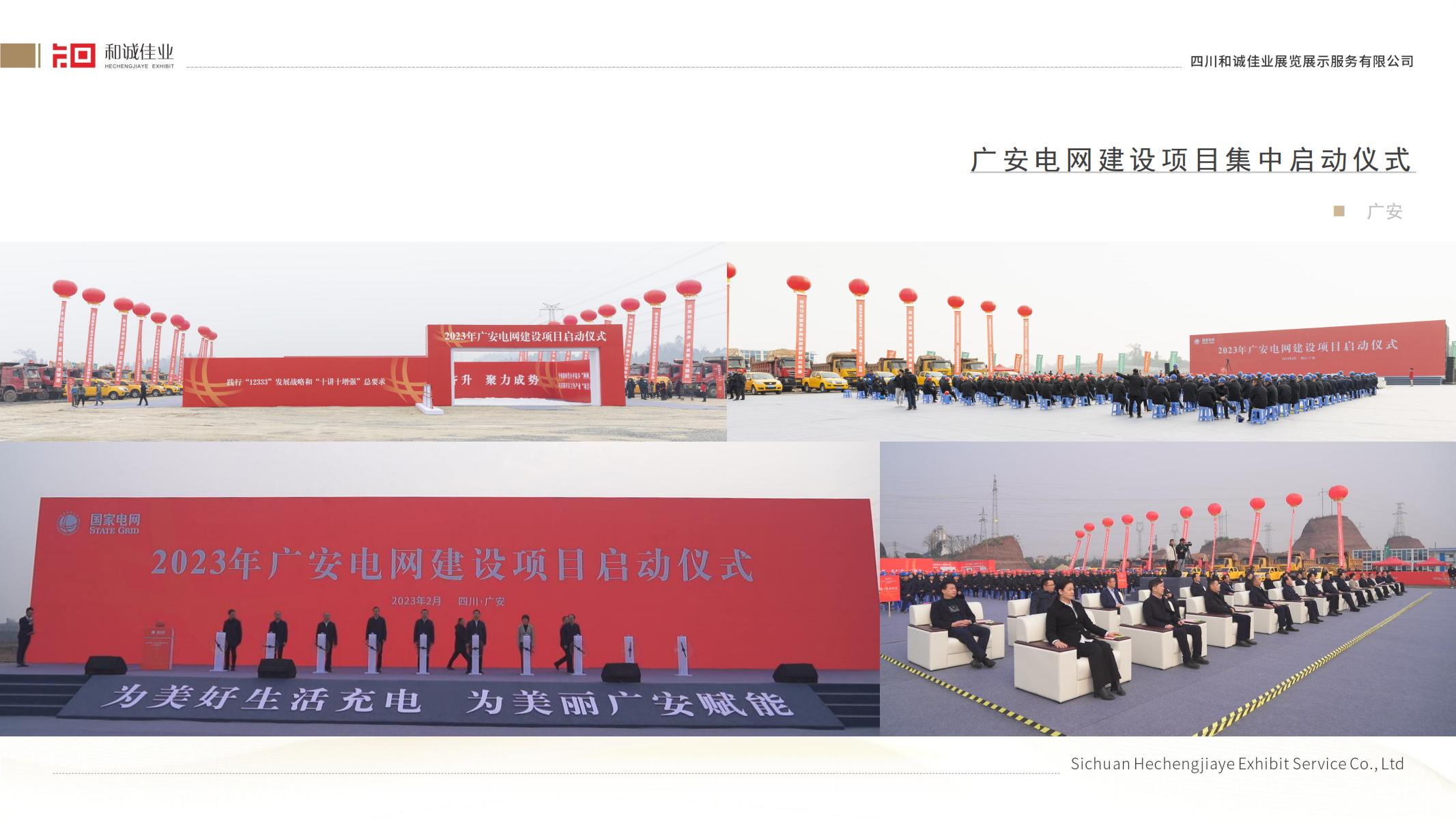 會議--和誠佳業(yè)案例_38.jpg