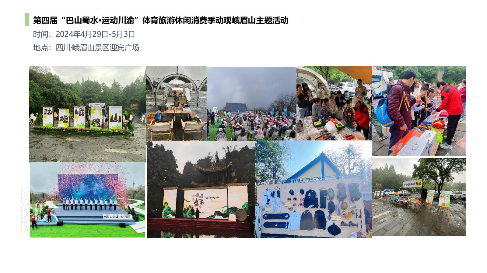 招商--和誠(chéng)佳業(yè)案例_33.jpg