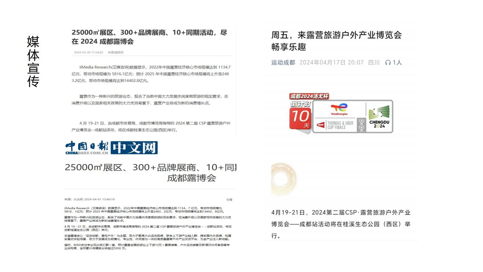 招商--和誠(chéng)佳業(yè)案例_29.jpg